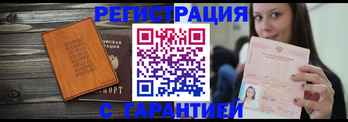 где прописаться в Находке