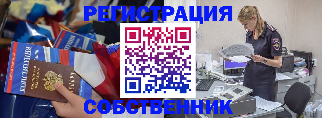 прописка ребенка в Находке